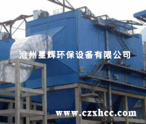 我廠生產(chǎn)的CDLG型高壓靜電除塵器的性能,優(yōu)于國(guó)內(nèi)同類(lèi)型產(chǎn)品性能,在國(guó)內(nèi)已推廣應(yīng)用多年,但也存在著振打時(shí)產(chǎn)生陣發(fā)性二次揚(yáng)塵,高壓電纜進(jìn)線積灰爬電等缺點(diǎn).