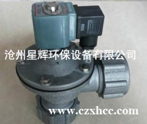 DMF-ZM-25電磁脈沖閥是淹沒電磁脈沖閥的一個型號,電磁脈沖閥是脈沖噴吹清灰系統的關鍵部件和執行機構,閥內的膜片把脈沖閥分紅前、后二個氣室,當控制儀電信號使DMF-ZM-25電磁脈沖閥銜