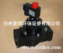 DMF-T-70直通式電磁脈沖閥為直角式閥,其進出口之間是180度,它適用于儲氣筒與除塵噴吹管的安裝連接,氣流暢通,能提供符合要求的脈沖清灰氣流.