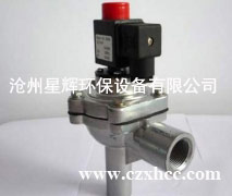 QMFD-20P-A型電磁脈沖閥為直角式閥,其進出口之間夾角為90度,QMF-20-A電磁脈沖閥技術性能與QMFD-20P型早電磁脈沖閥相同,所不同的進口為管螺紋.