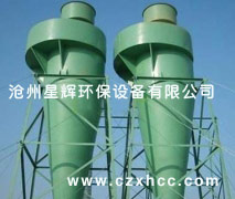 XLD型旋風惰性除塵器對腐蝕性含塵氣體和高溫含塵氣體,同樣可以捕集回收.該種設備廣泛應用于各種工礦企業、車間、施工現場，用來以碎破噴沙坑道作業，濾料水泥建材,耐火材料的粉