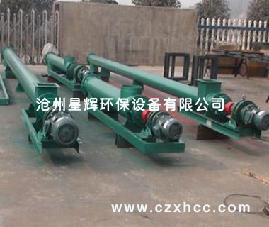 WLS型無軸螺旋輸送機(jī)